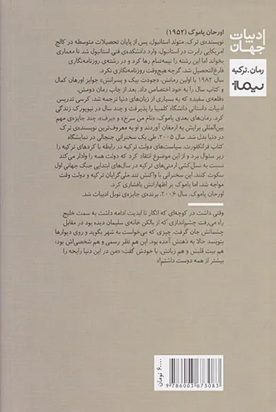 افکار عجیب من